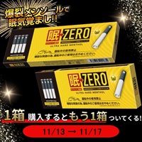  【期間限定1箱増量中✨】 眠ZERO 2箱