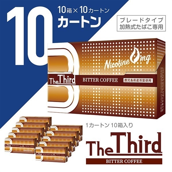 The Third カートン(ビターコーヒー 10カートン)