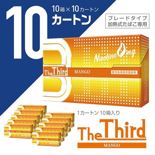 The Third カートン(マンゴー 10カートン)