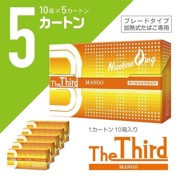 The Third カートン(マンゴー 5カートン)