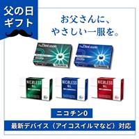  父の日 メンソール＆レギュラー5種セット